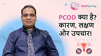 Understanding PCOS/PCOD: Causes, Symptoms &Treatment